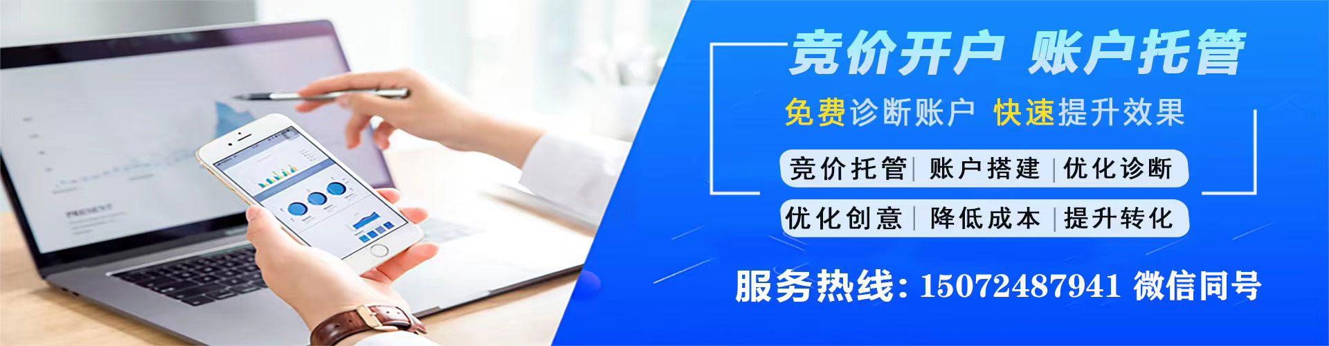 鹤岗竞价端口开户