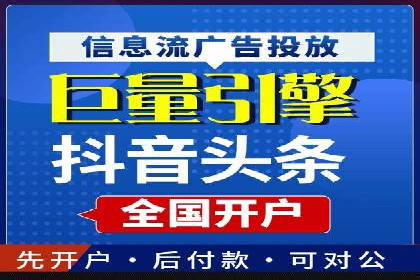 视频类APP的信息流广告投放策略及效果展示